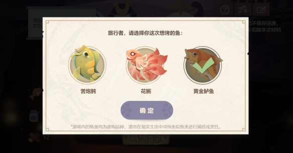 原神爆炸热血烤鱼怎么烤 原神爆炸热血烤鱼烤法分享