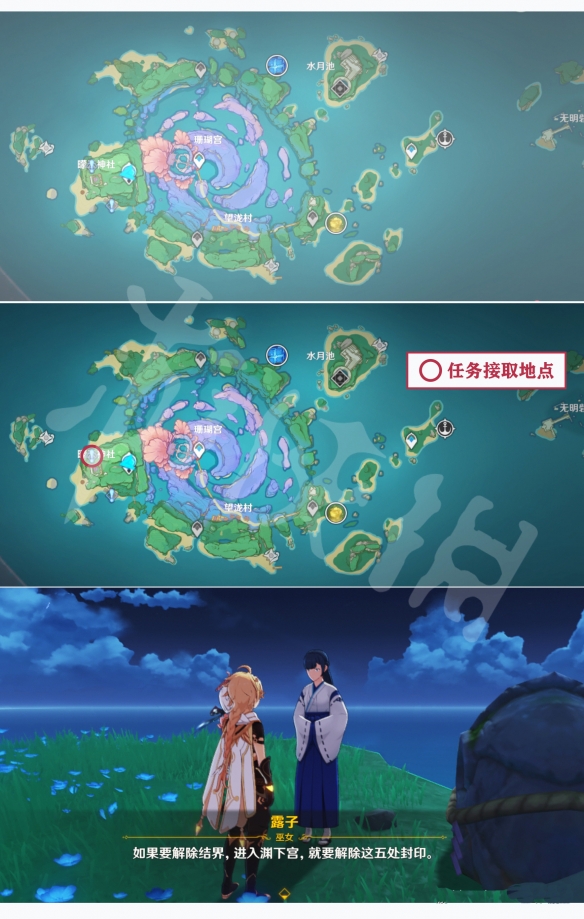 原神海祇之眼的封印怎么解除 原神海祇之眼任务玩法分享
