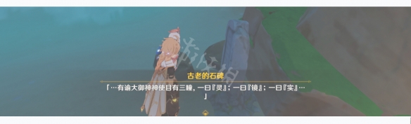 原神海祇之眼的封印怎么解除 原神海祇之眼任务玩法分享
