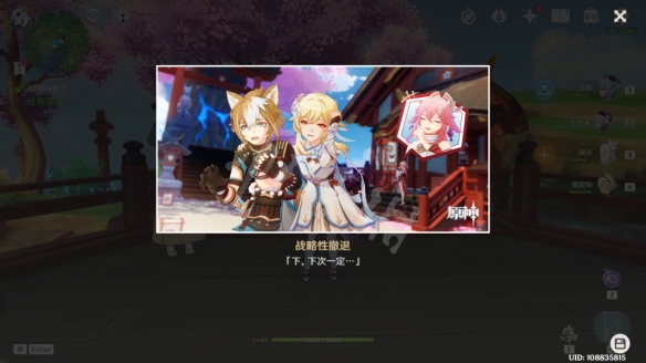 原神五郎邀约任务怎么玩 原神五郎邀约任务全结局玩法分享