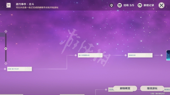 原神北斗邀约隐藏成就怎么玩 原神北斗邀约隐藏成就玩法分享