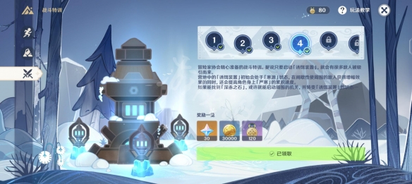 原神皑尘与雪影活动有什么技巧 原神皑尘与雪影活动小技巧
