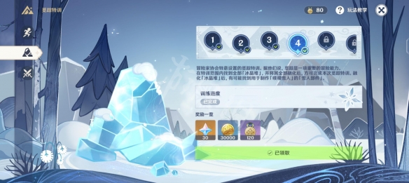 原神皑尘与雪影活动有什么技巧 原神皑尘与雪影活动小技巧