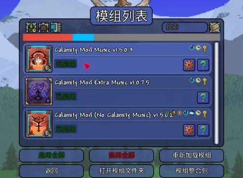 泰拉瑞亚新版本mod怎么安装 泰拉瑞亚新版本mod安装教程