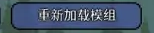 泰拉瑞亚新版本mod怎么安装 泰拉瑞亚新版本mod安装教程