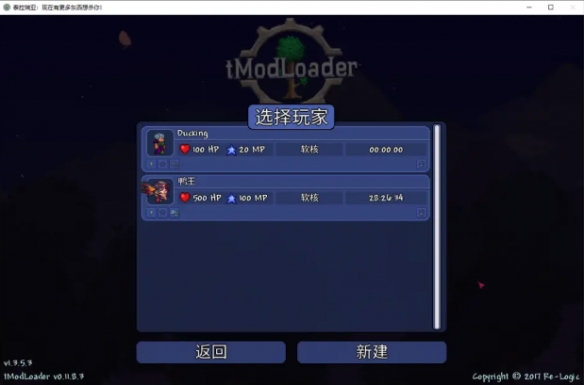 泰拉瑞亚mod可以联机吗 泰拉瑞亚mod联机方法分享