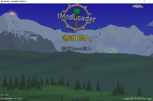 泰拉瑞亚mod可以联机吗 泰拉瑞亚mod联机方法分享