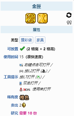 泰拉瑞亚附魔剑怎么找 泰拉瑞亚附魔剑获取攻略