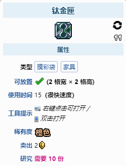 泰拉瑞亚附魔剑怎么找 泰拉瑞亚附魔剑获取攻略