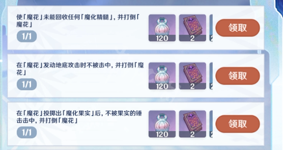原神骤起的魔花成就怎么完成 原神骤起的魔花成就玩法一览