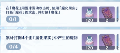 原神骤起的魔花成就怎么完成 原神骤起的魔花成就玩法一览
