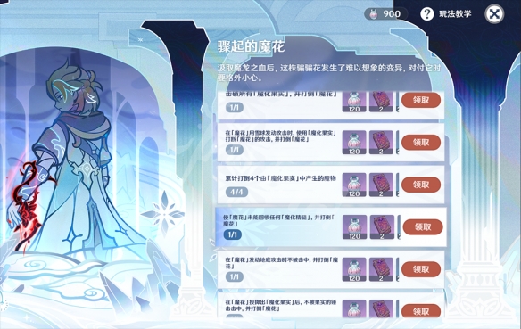 原神骤起的魔花成就怎么完成 原神骤起的魔花成就玩法一览