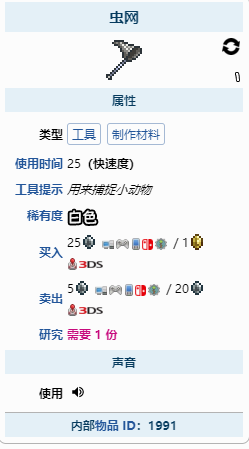 泰拉瑞亚鱼饵怎么弄 鱼饵获取方法分享