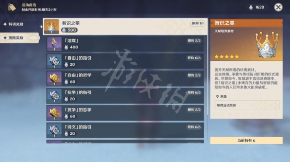 原神骤起的魔花挑战怎么玩 原神骤起的魔花挑战机制介绍