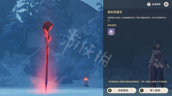 原神骤起的魔花挑战怎么玩 原神骤起的魔花挑战机制介绍
