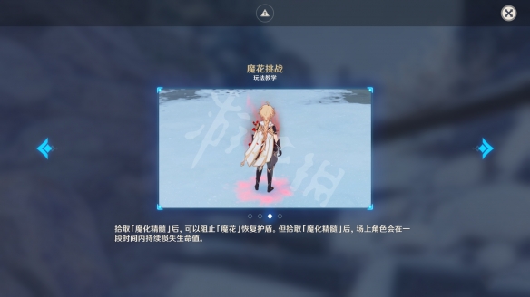 原神骤起的魔花挑战怎么玩 原神骤起的魔花挑战机制介绍