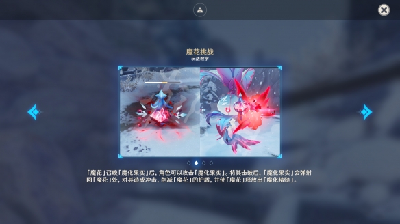 原神骤起的魔花挑战怎么玩 原神骤起的魔花挑战机制介绍