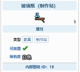泰拉瑞亚如何制作药水 药水制作方法分享