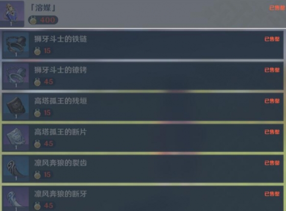 原神第四个雪人怎么制作 原神皑尘与雪影活动终章挑战要点