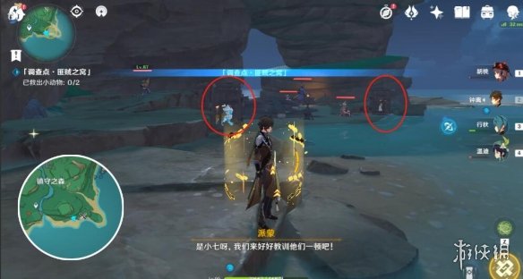原神遁地之藏小动物位置在哪 原神遁地之藏小动物位置分享