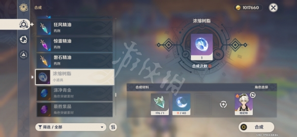 原神树脂获取方法介绍 原神树脂怎么获得