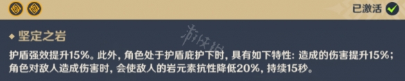 原神五郎怎么配队 原神五郎配队推荐