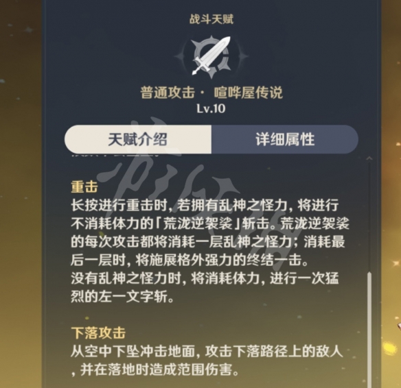 原神荒泷一斗怎么输出 原神荒泷一斗输出手法推荐