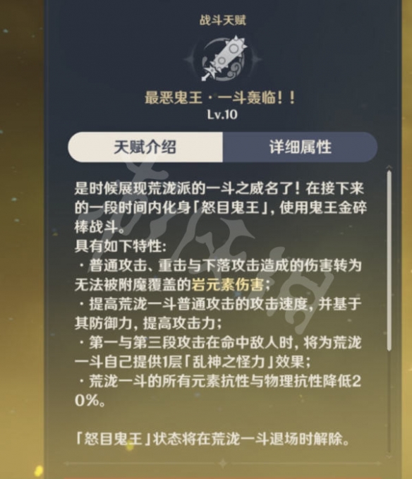 原神荒泷一斗怎么输出 原神荒泷一斗输出手法推荐