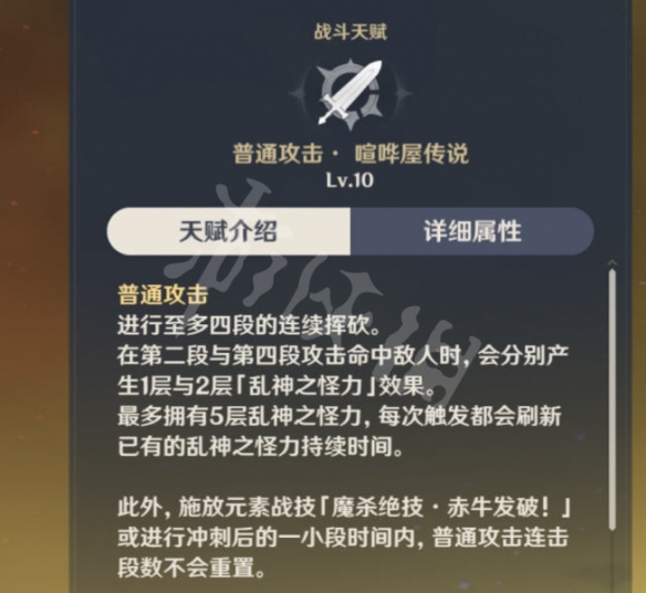 原神荒泷一斗怎么输出 原神荒泷一斗输出手法推荐