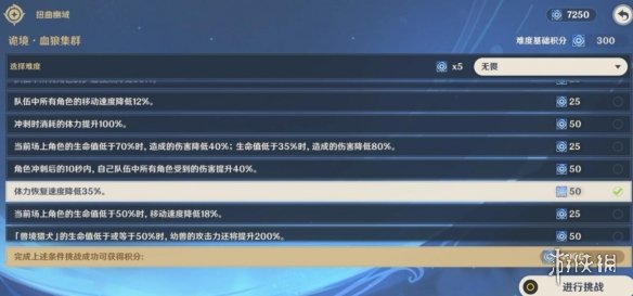 原神导能原盘第二关调查点分享 导能原盘第二关调查点有哪些