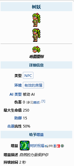 泰拉瑞亚种植盆如何获取 种植盆获取方法分享