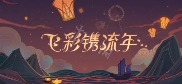 原神2.4版本什么时候上线 原神2.4版本上线时间介绍