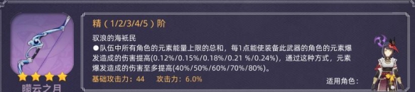 原神新手武器选择什么好 原神新手武器弓箭推荐