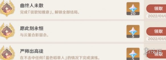 原神云堇的邀约结局有哪些 原神云堇的邀约任务全结局一览