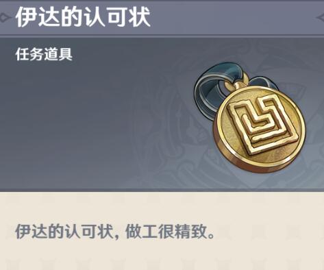 原神常夜灵庙迷宫怎么走 原神常夜灵庙迷宫宝箱获得方法