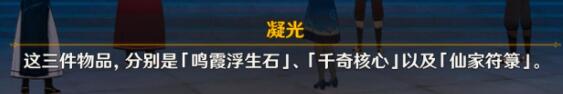 原神风起鹤归怎么触发 原神风起鹤归任务玩法图文详解 琼台玉阁