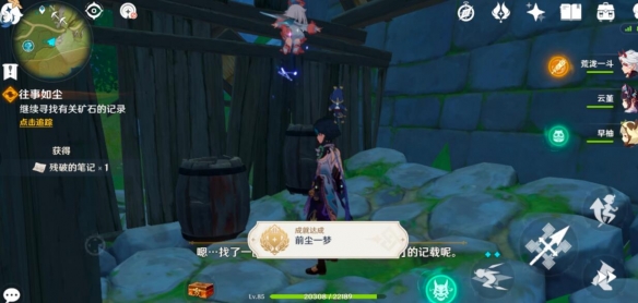 原神风起鹤归怎么触发 原神风起鹤归任务玩法图文详解 琼台玉阁