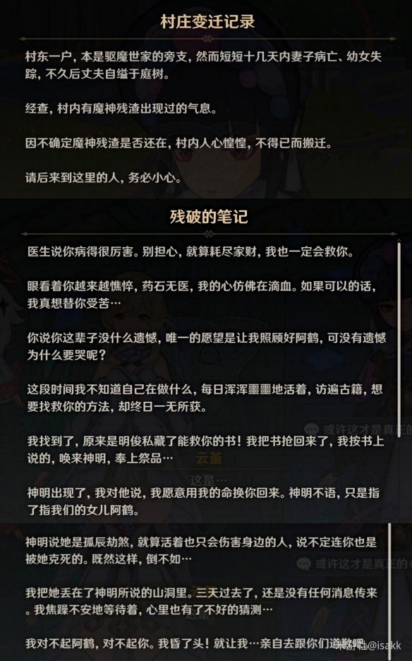 原神风起鹤归怎么触发 原神风起鹤归任务玩法图文详解 琼台玉阁