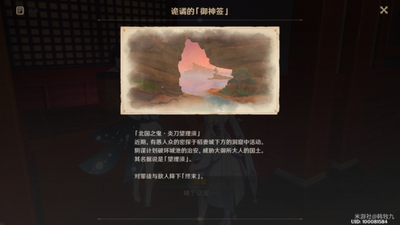 原神2.4特别的御神签任务第一天怎么玩 特别的御神签第一天