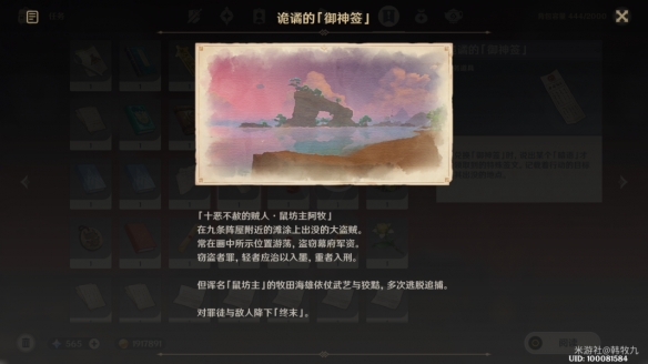 原神2.4特别的御神签任务第二天怎么玩 特别的御神签第二天
