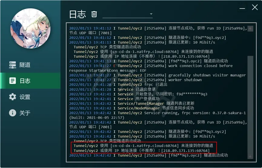 泰拉瑞亚如何联机 内网穿透联机方法介绍