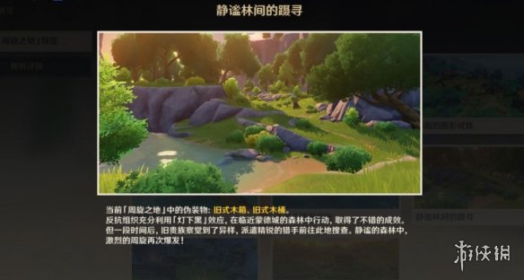原神摘星崖躲猫猫怎么玩 原神摘星崖躲猫猫玩法推荐