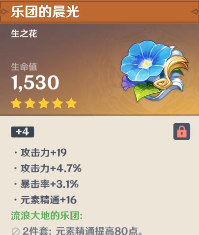原神元素专家名片怎么获得 原神元素专家名片解锁方法