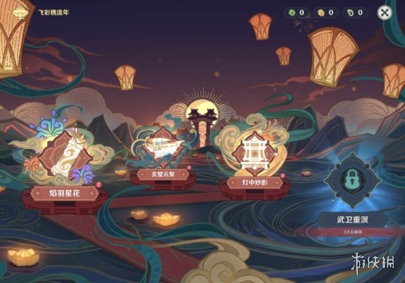 原神焰羽星花活动第一天怎么玩 原神焰羽星花活动第一天玩法