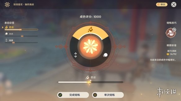 原神焰羽星花怎么玩 原神焰羽星花活动玩法介绍