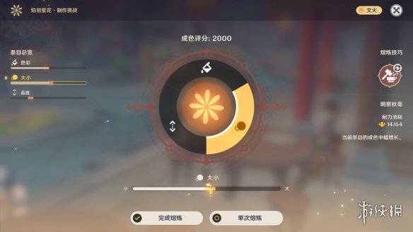 原神焰羽星花怎么玩 原神焰羽星花活动玩法介绍