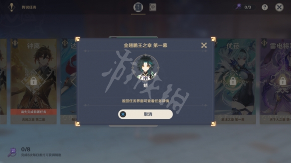 原神身后事铜雀之迹怎么触发 原神身后事铜雀之迹任务触发