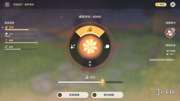 原神焰羽星花第四关怎么玩 原神焰羽星花第四关玩法分享