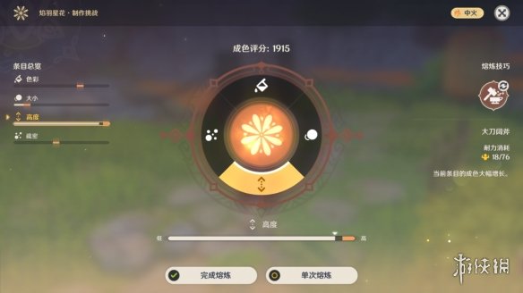 原神焰羽星花第四关怎么玩 原神焰羽星花第四关玩法分享