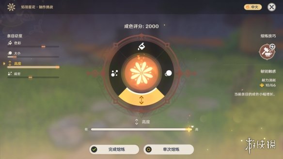 原神焰羽星花第四关怎么玩 原神焰羽星花第四关玩法分享